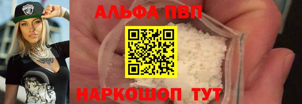 Alpha PVP СК Магнитогорск