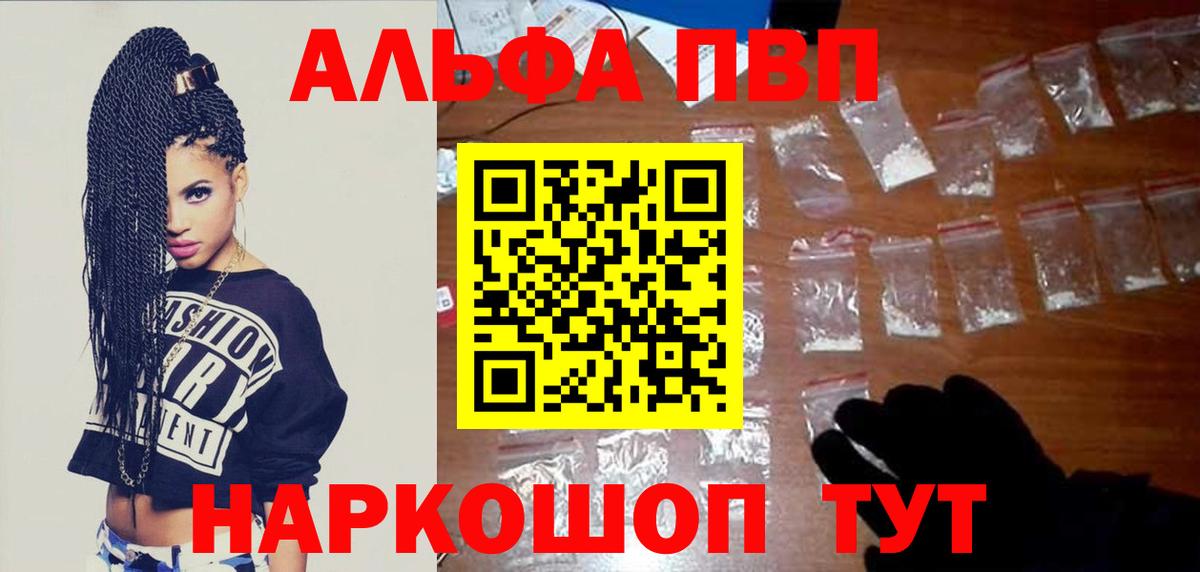 Магнитогорск  Alpha PVP кристаллы  Alfa_PVP крисы CK  Вход с VPN  Alfa_PVP СК 