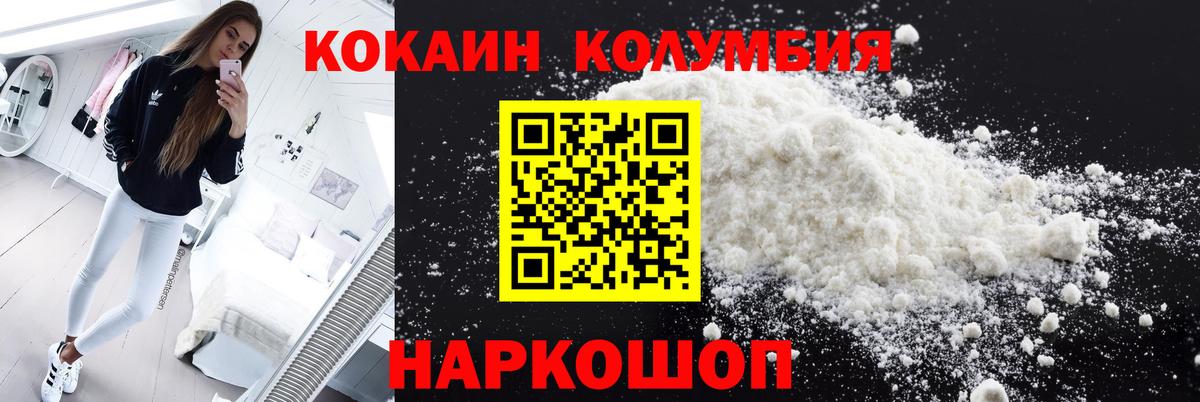 КОКАИН 99% Магнитогорск
