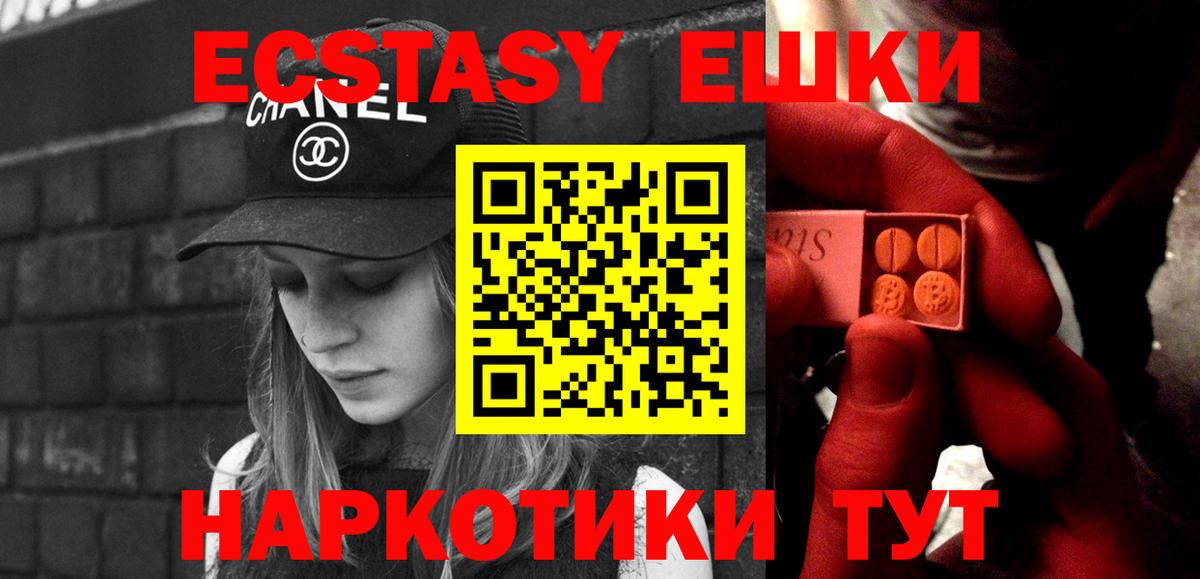 Ecstasy ешки  Вход с VPN  Экстази 280 MDMA  Магнитогорск 