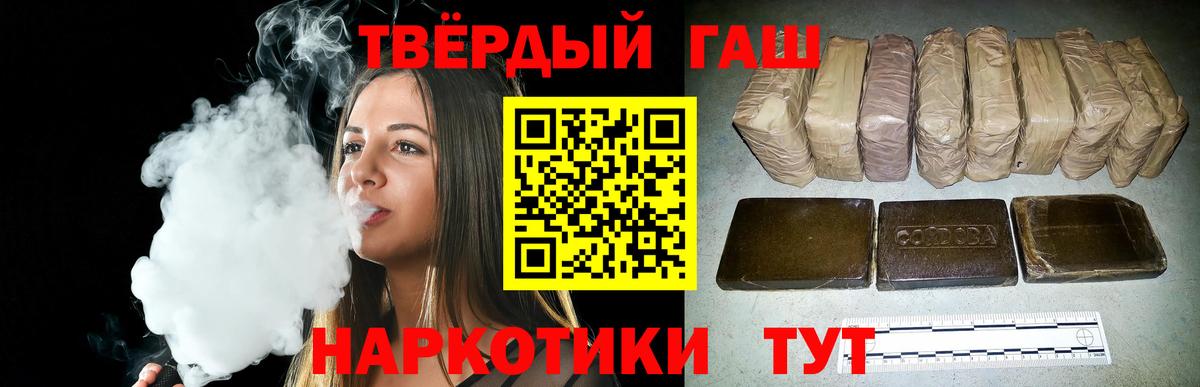 ГАШИШ хэш Магнитогорск