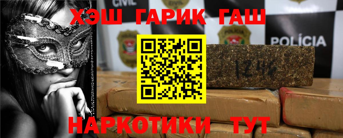 Гашиш гарик  Гашиш hashish  Магнитогорск  Вход с VPN 