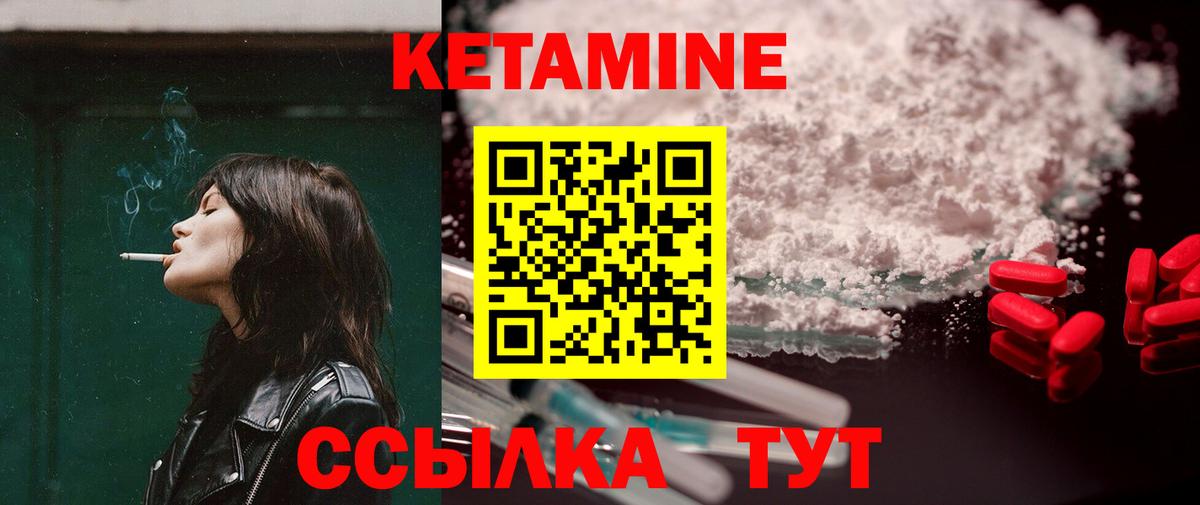 Кетамин ketamine  Кетамин VHQ  Вход с VPN  Магнитогорск 