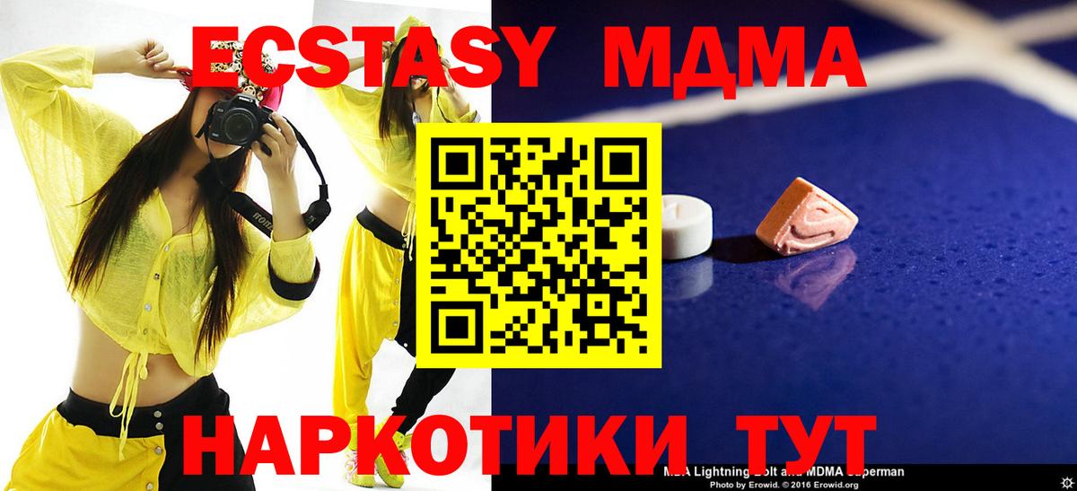 MDMA кристаллы  МДМА Molly  Магнитогорск  Вход с VPN 