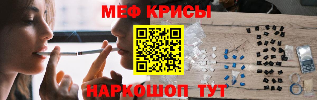 Меф Магнитогорск
