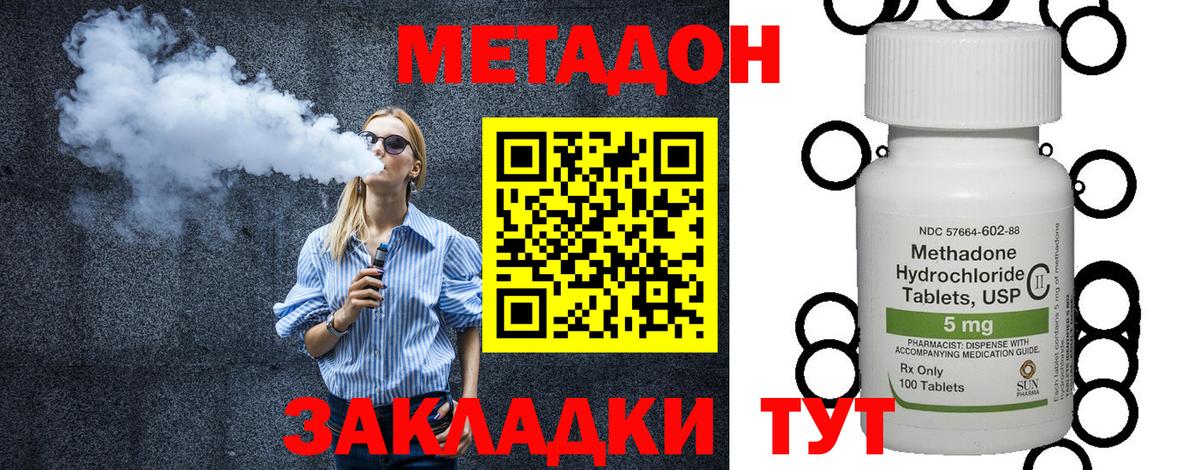 Магнитогорск  Метадон VHQ  Вход с VPN  Метадон methadone 