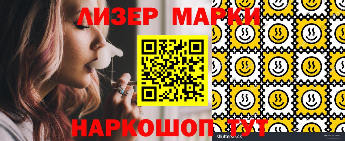 Марки 25I-NBOMe 1,8мг  Марки 25I-NBOMe  Магнитогорск  Вход с VPN 