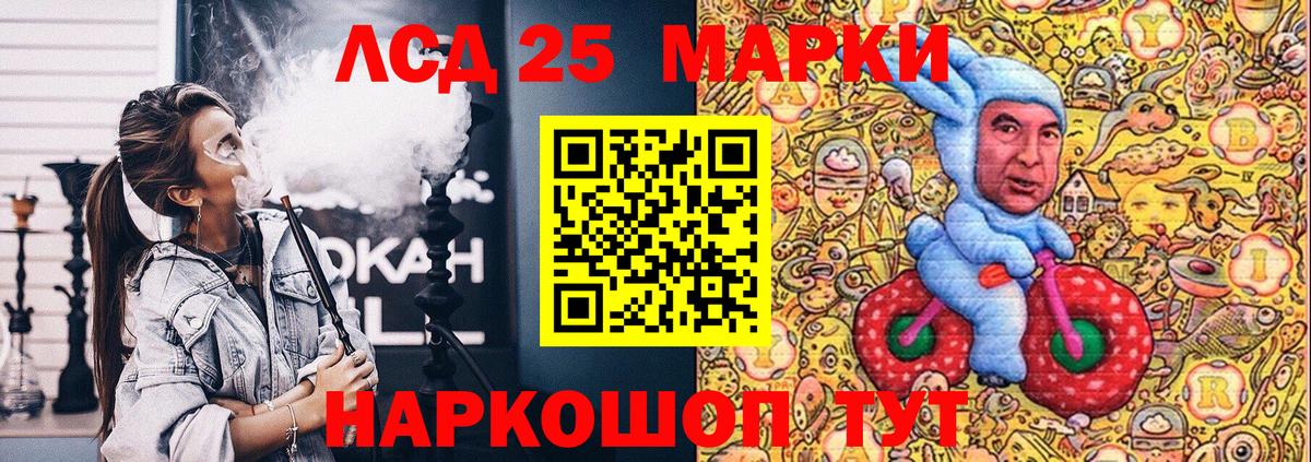 Наркотические марки 1,8мг Магнитогорск