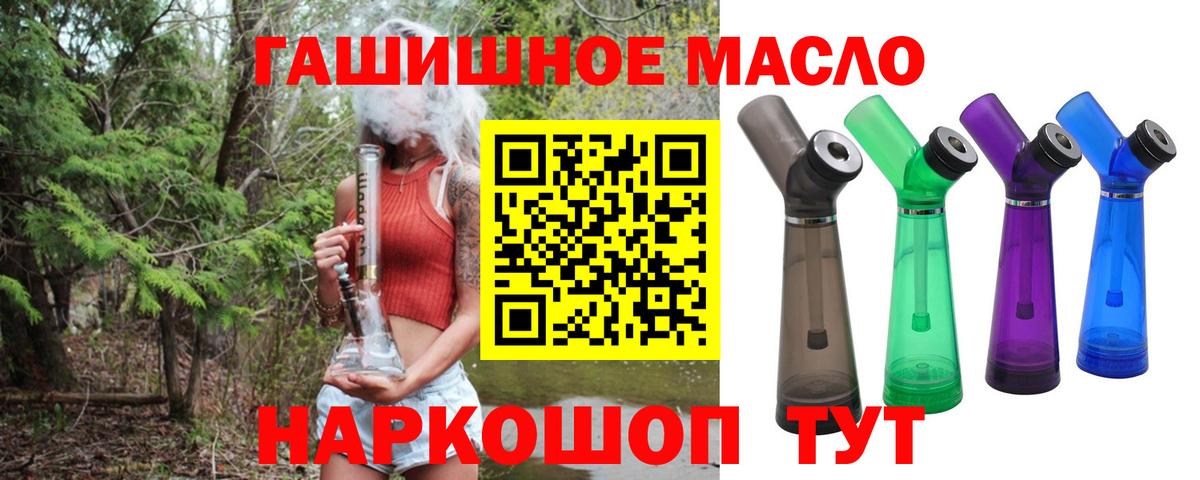 Дистиллят ТГК THC oil  Вход с VPN  Магнитогорск  купить наркотики цена  ТГК Wax 