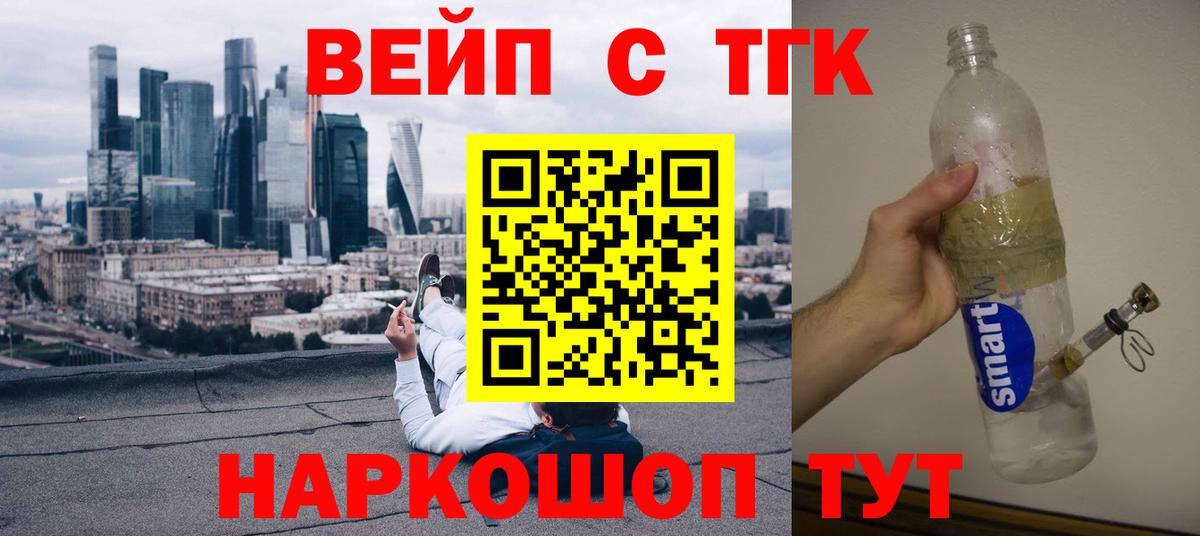 ТГК вейп Магнитогорск